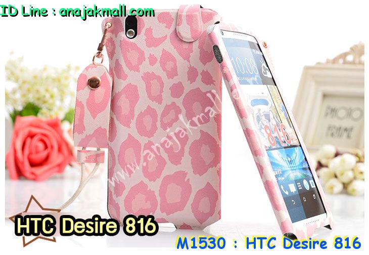 เคสมือถือ HTC 816,กรอบมือถือ HTC 816,ซองมือถือ HTC 816,เคสหนัง HTC 816,เคสพิมพ์ลาย HTC 816,เคสฝาพับ HTC 816,เคสสกรีนลาย HTC 816,เคสประดับ HTC 816,เคสคริสตัล HTC 816,เคสตกแต่งเพชร htc desire 816,เคสอลูมิเนียม HTC desire 816,เคสหนังแต่งเพชร HTC desire 816,เคสขอบโลหะ HTC desire 816,ซองหนัง HTC desire 816,เคสกรอบอลูมิเนียม HTC desire 816,กรอบอลูมิเนียม HTC desire 816,เคสปิดหน้า HTC desire 816,เคสนิ่มลายการ์ตูน HTC desire 816,เคสตัวการ์ตูน HTC desire 816,เคสแข็งลายการ์ตูน HTC desire 816